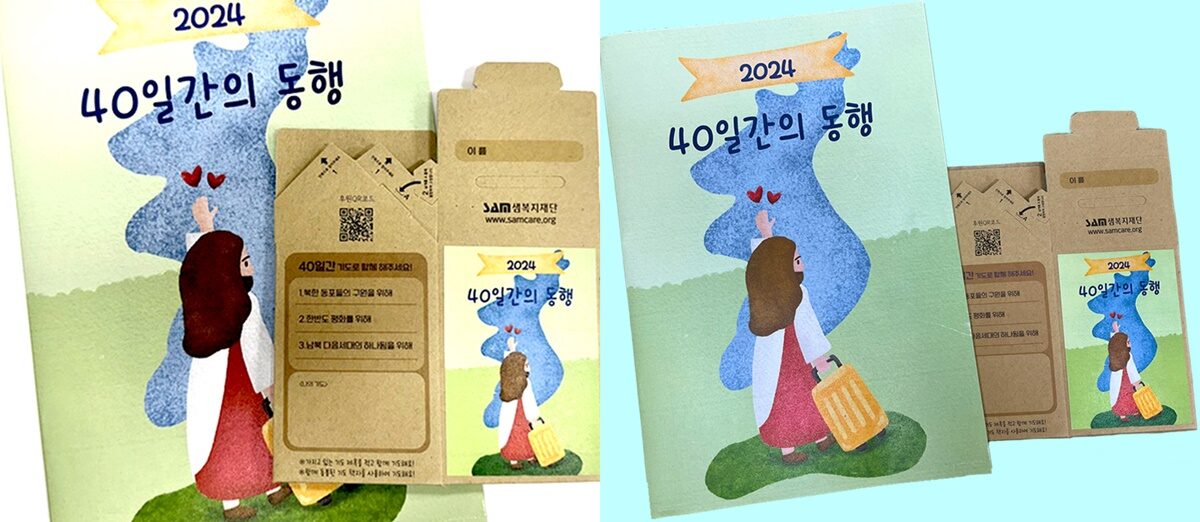 샘복지재단 보도자료2.jpg
