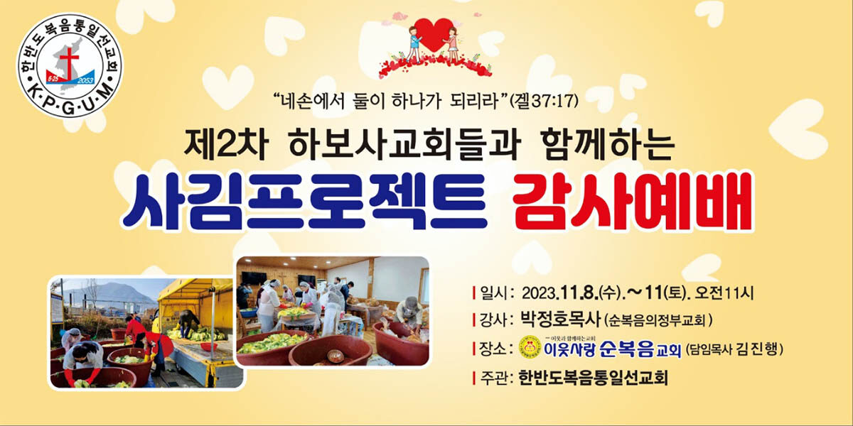 하보사김치행사1.jpg