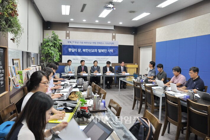 북한선교 보도자료03.jpg