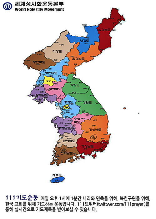 세계성시화운동본부1.jpg