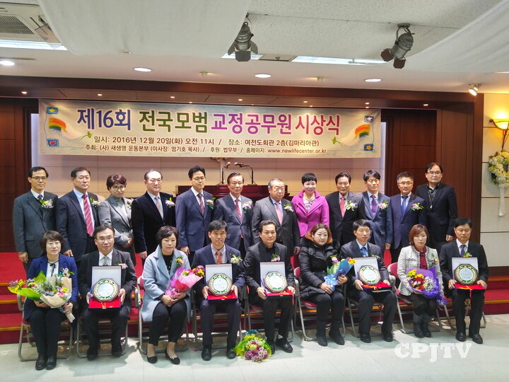 cpjtv 수상자와 새생명이사단체사진.jpg