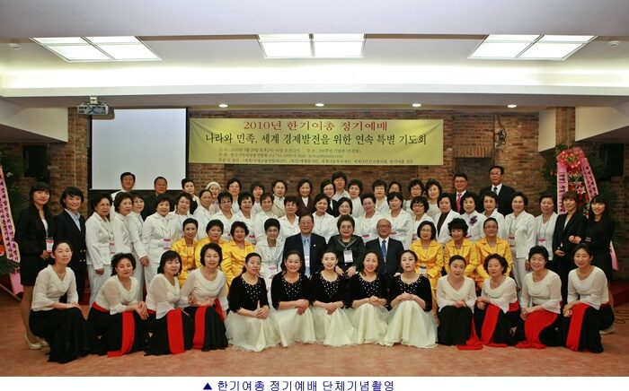 단체사진 한기여총.jpg