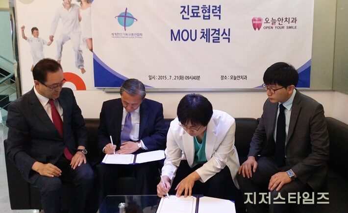세기총오늘안치과업무협약2.jpg
