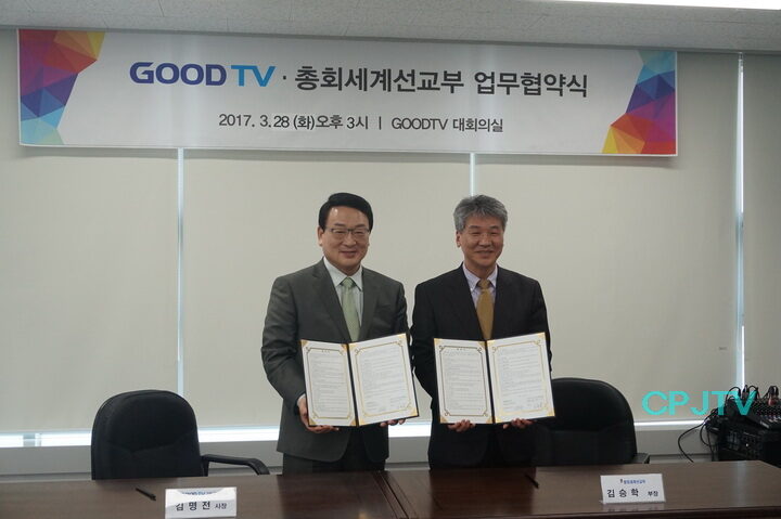 총회세계선교부 업무협약식101.jpg