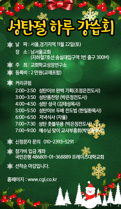 서울강습 포스터1.png