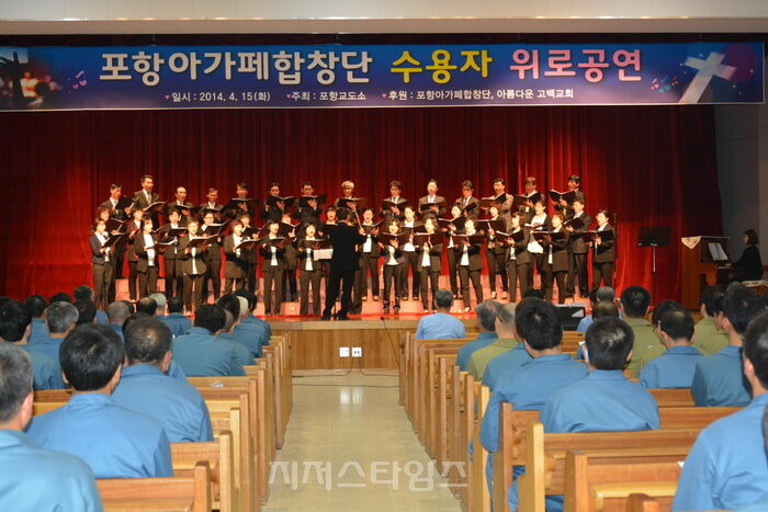 2014.4.15 포항교도소 공연-1302.jpg