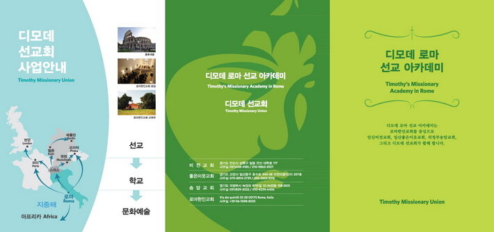 로마한인교회01.jpg