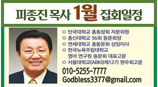 피종진 목사 1월 집회일정 속시안.jpg