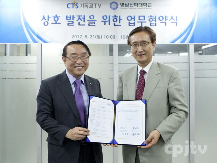 CTS-영남신대 MOU 체결식1.jpg