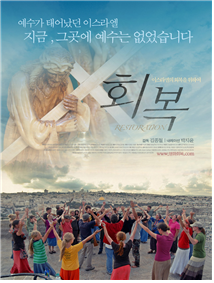 ▲ 특선영화 회복 - 4월 4일(토) 오후 5시 50분 ⓒCTS.png