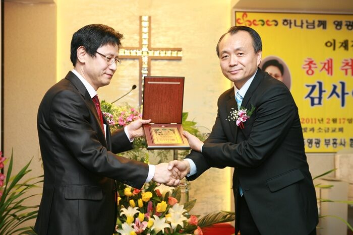 이재갑 총재 추대패.JPG