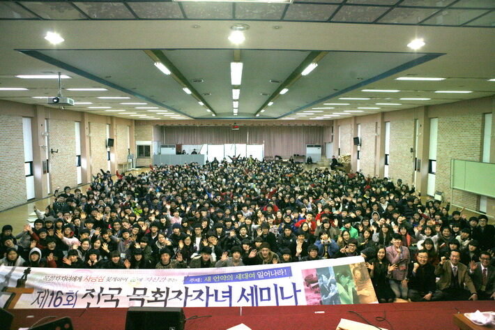 전국 목회자자녀 세미나 현장 단체사진01.jpg