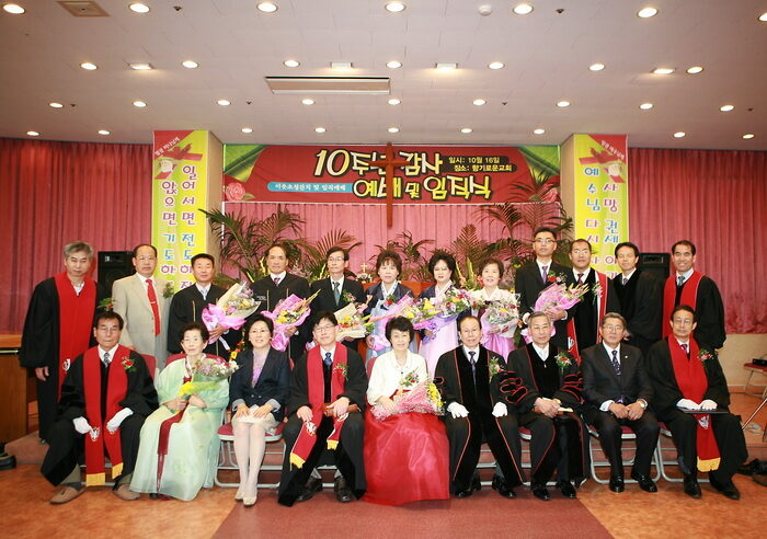 10주년 기념예배를 마치고 기념촬영.jpg