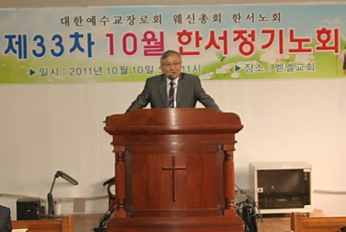 노회장 이영풍 목사.jpg