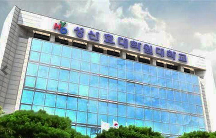 성산효교육재단서.jpg