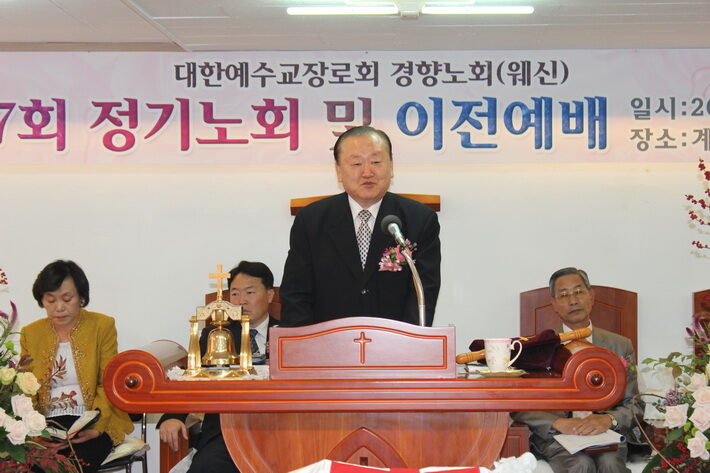 경향노회정노 008-007.jpg
