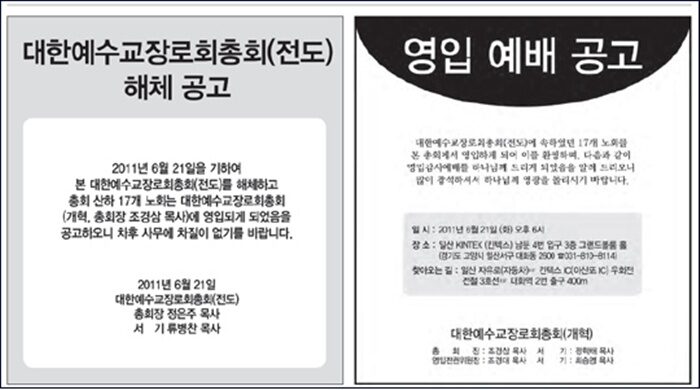 전도총개혁01.jpg