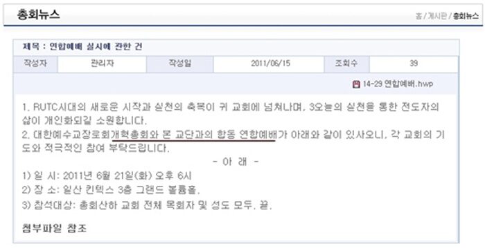 전도총개혁02.jpg