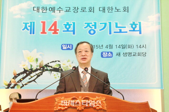 대한노회 4월노회02.jpg
