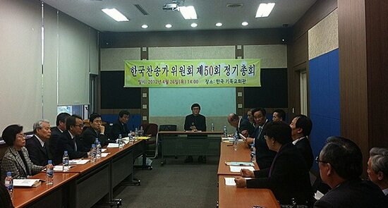 한국찬송가위원회.jpg
