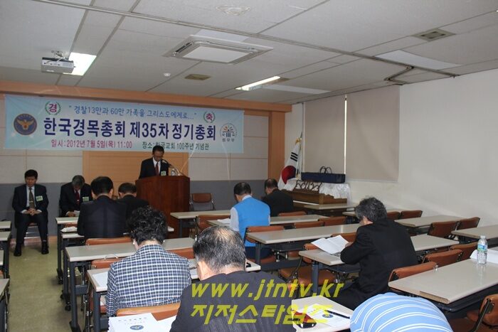 경찰총회01 011-005.jpg