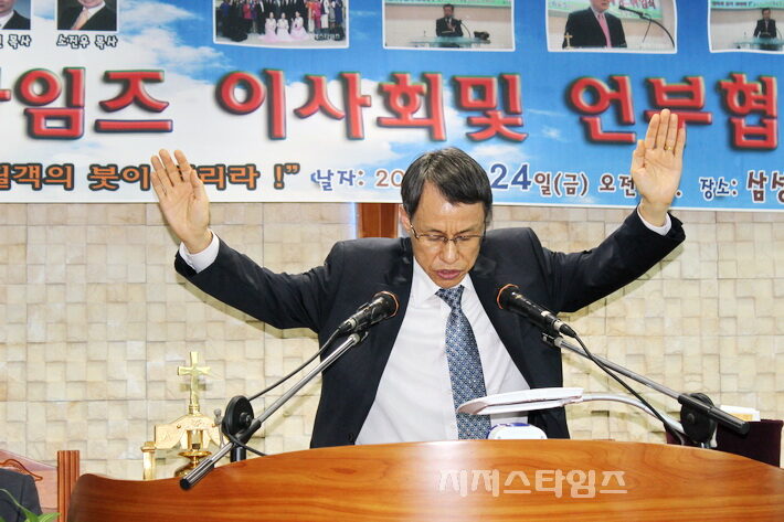 축도하는 직전이사장 정기환 목사.jpg
