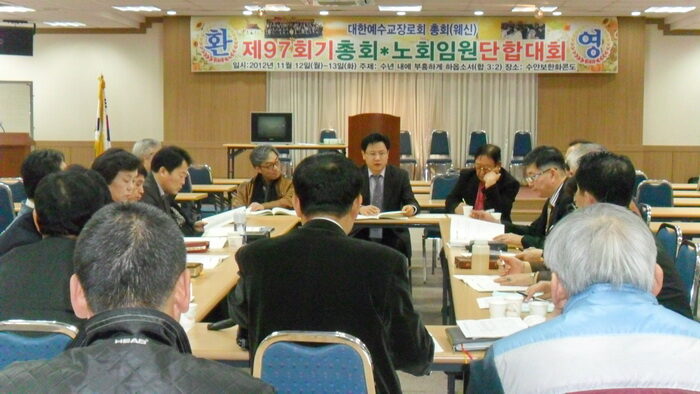 웨신97회기 담합대회.jpg