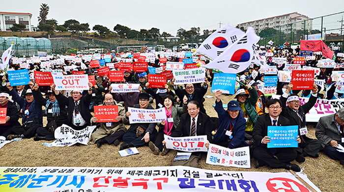 제주강정마을003.jpg