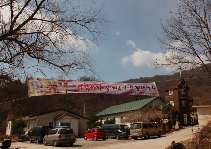 김천예수원01.JPG