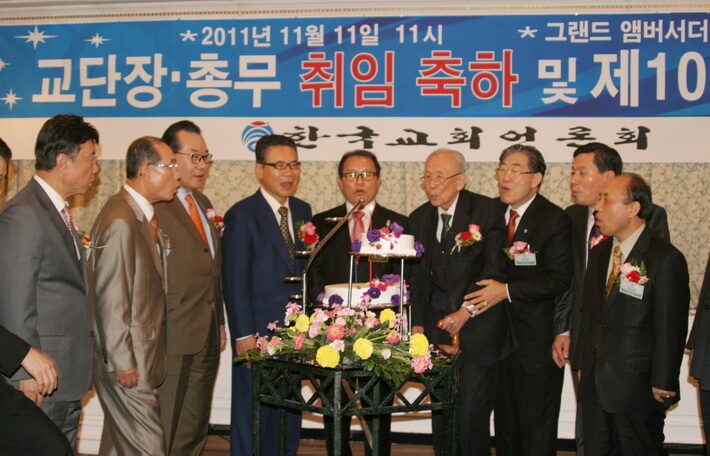 교단장.총무 취임축하.jpg