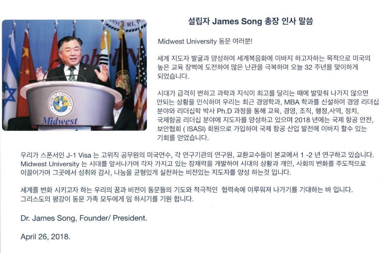 설립자 인사.JPG