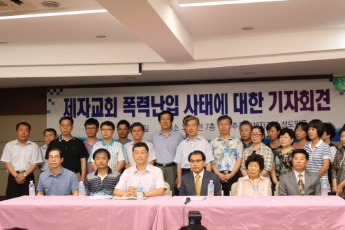 제자교회 폭력사태 기자회견.jpg