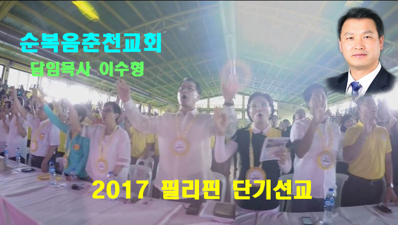 cpjtv 순복음춘천교회.JPG