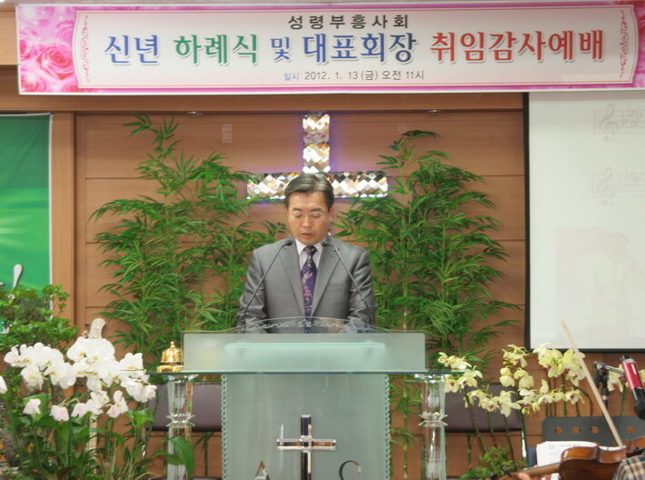대표회장 송인규 목사 취임.jpg