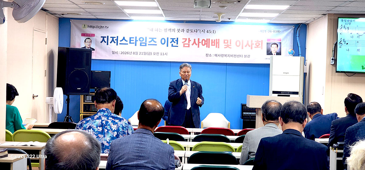 인사 말씀 대표이사 정기남 목사.jpg