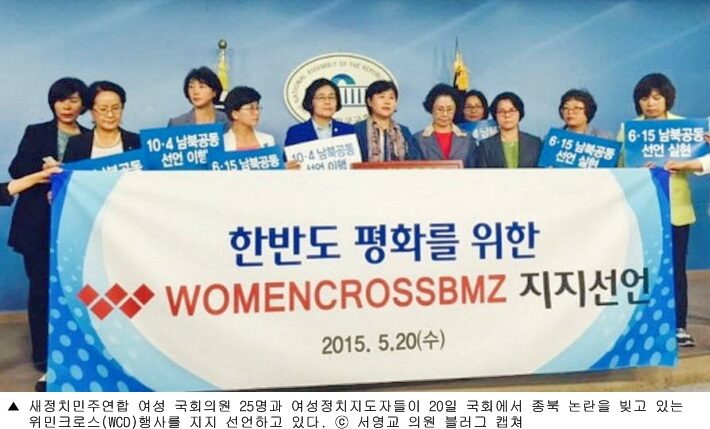 새민련 여성 의원들02.jpg