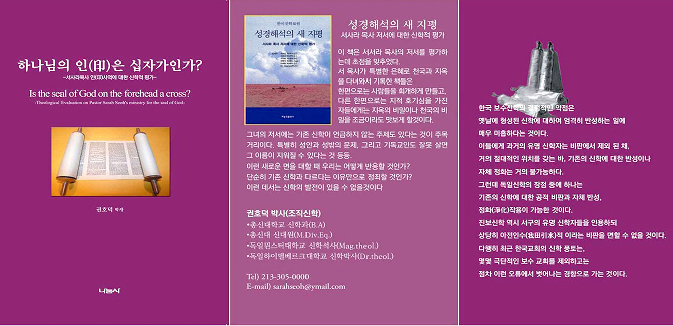 권호덕 교수 저서101.jpg