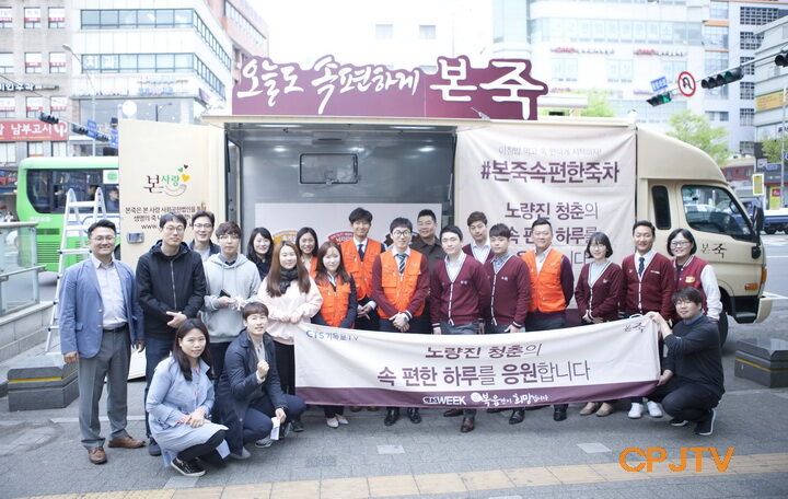 △ CTS 와 본죽 은 대한민국 청춘을 응원하는 _속편한죽 _ 나눠주기 행사를 17일 진행했다01.jpg