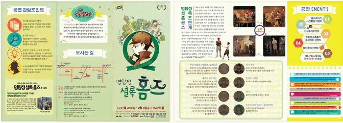 (CTS사진자료) CTS, 가족뮤지컬 ‘명탐정 셜록홈즈’ 기획공연(202).gif