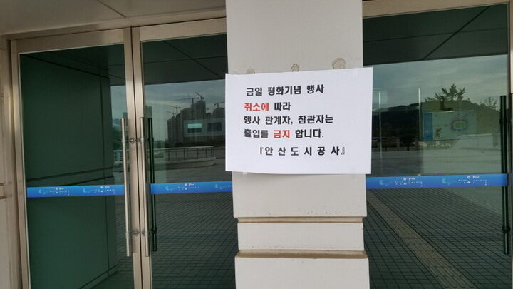 신천지행사에 관한 안산도시공사의 최초입장-03.jpg