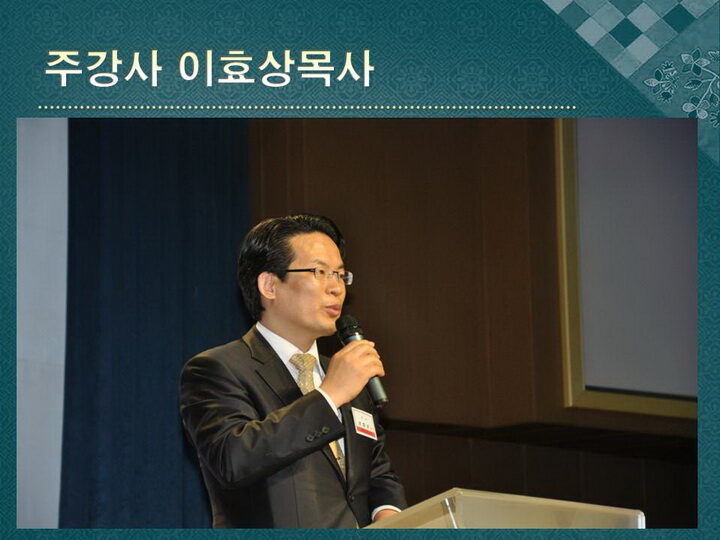 주강사 이효상 원장.jpg