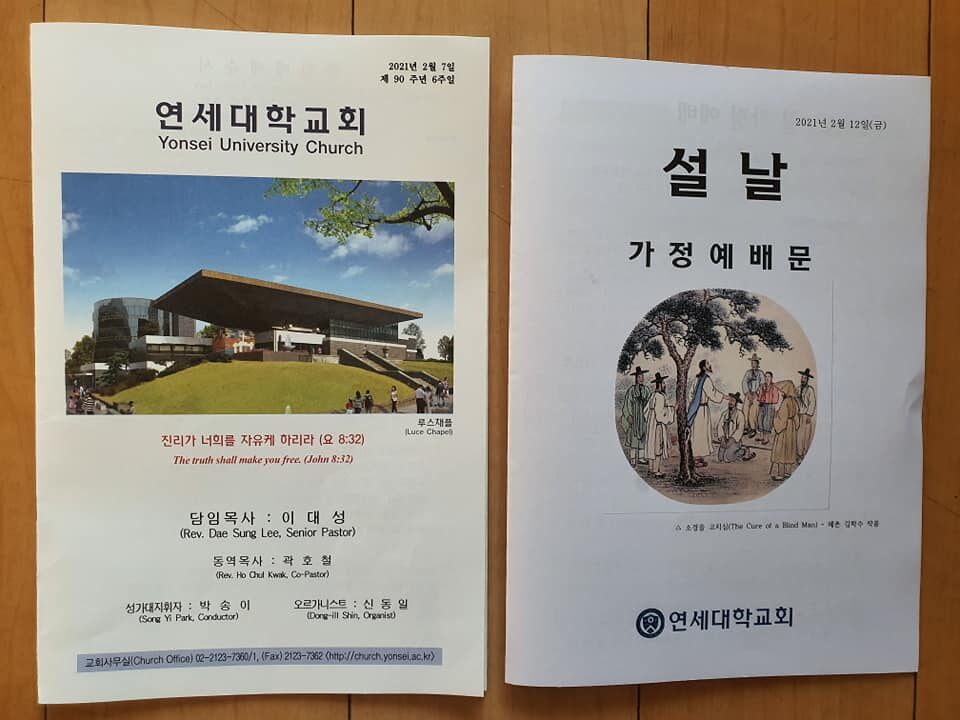 연세대학교회.jpg