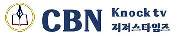 cbn knock tv.jpg