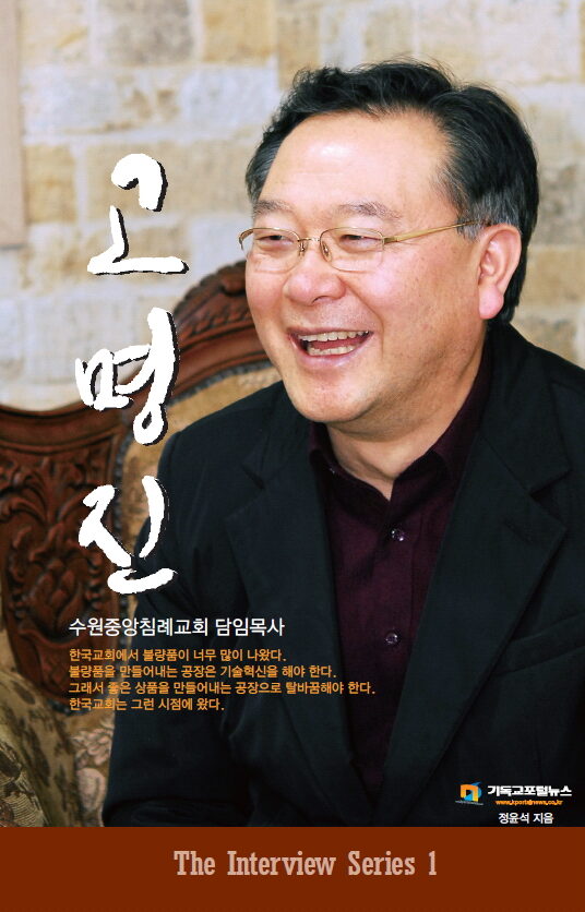 고명진표지 파일.jpg