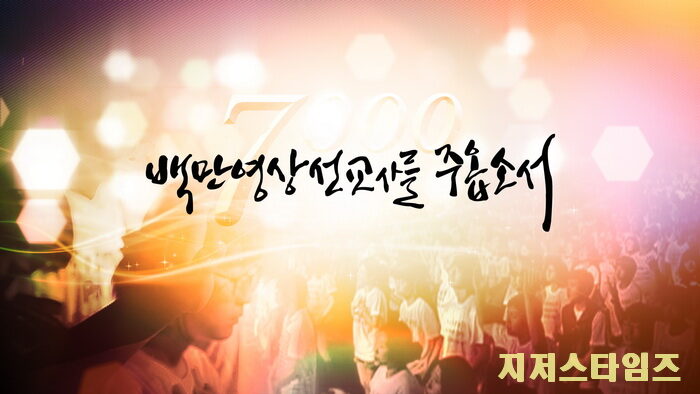 CTS 모금방송 (3)02.jpg