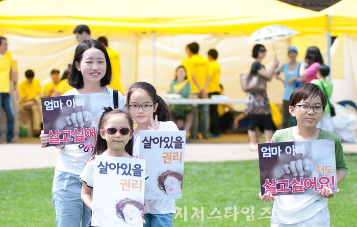 20120609 생명대행진001.jpg