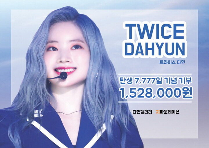 트와이스 다현 팬모임 -01.jpg