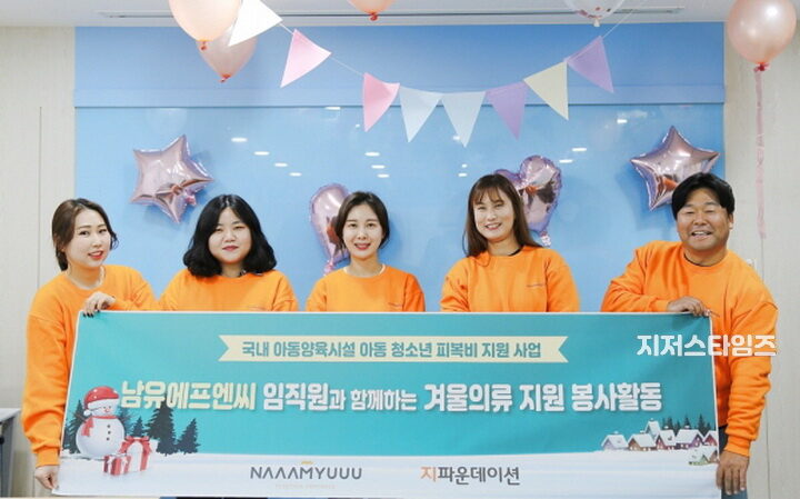 남유에프엔씨가.jpg