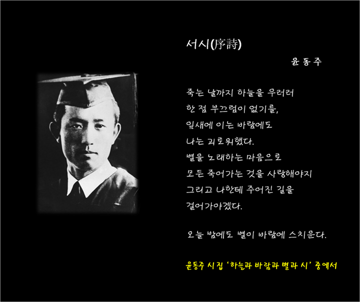 jtv-윤동주사진3.png