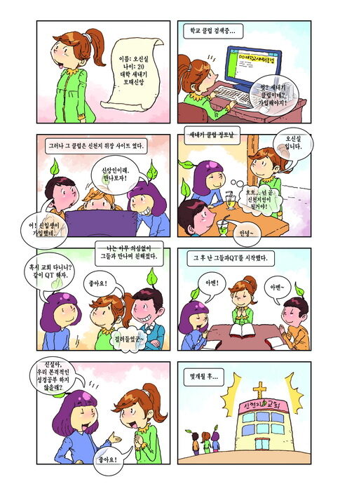 대학가 새내기포교06.jpg